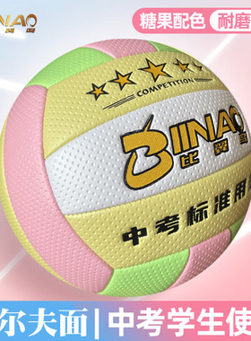 比翼鸟排球高尔夫面颗粒5号硬排