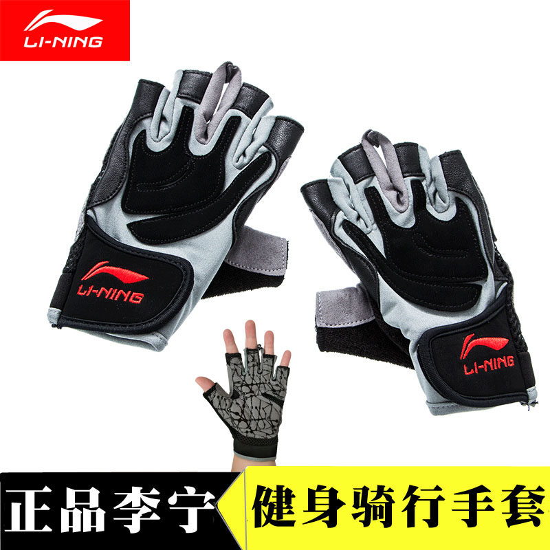 lining李宁专业运动手套半指 骑行山地车单车自行车男女防滑健身,运动/瑜伽/健身/球迷用品,其他运动护具,淘宝优惠券,粉丝福利购,淘宝优惠卷