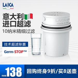 LAICA莱卡意大利原装进口净水壶滤水壶家用直饮超滤滤芯1芯1年新