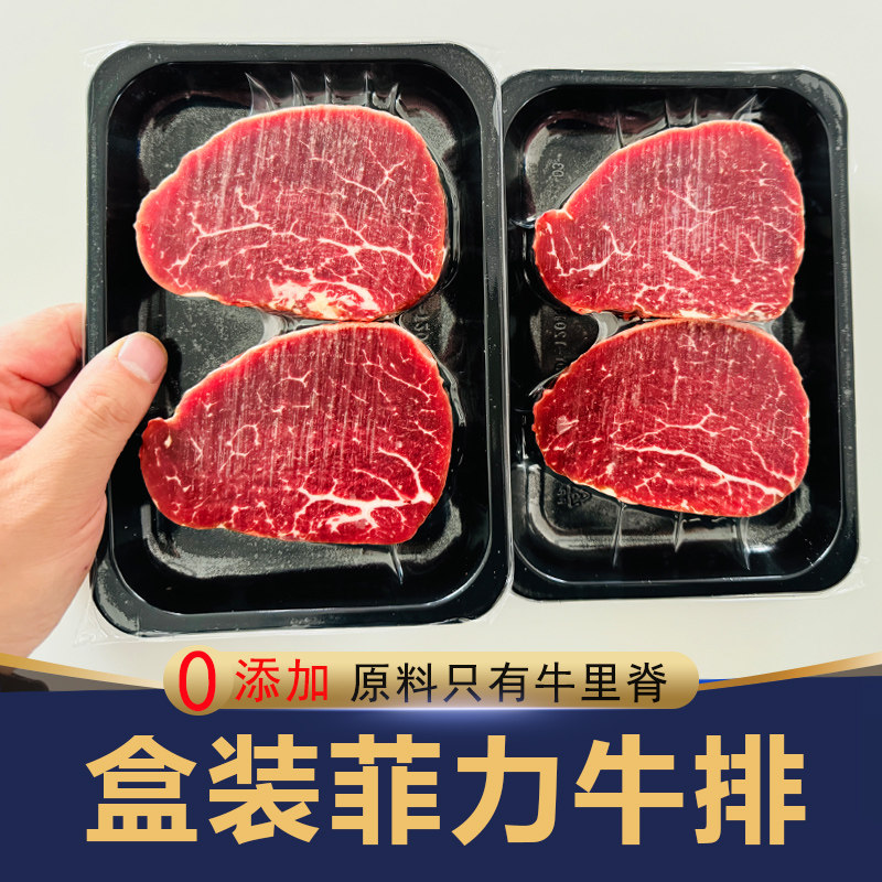 元气草原谷饲雪花菲力牛排送调料