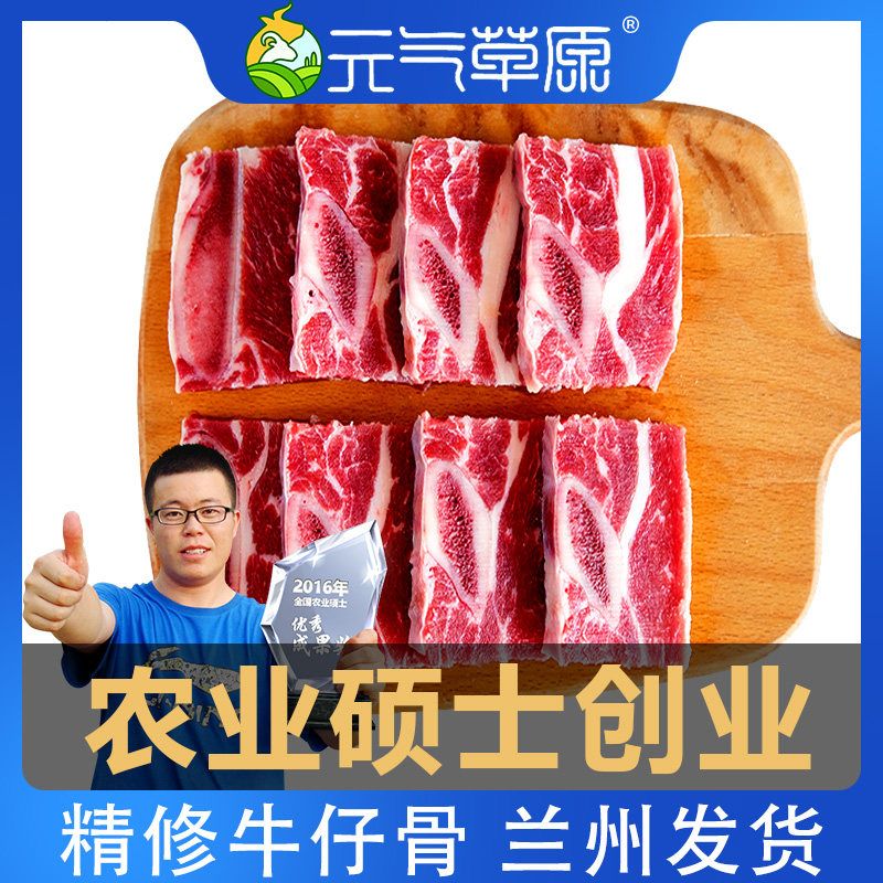 2斤牛仔骨新鲜原切黑椒牛肉牛排牛扒包邮