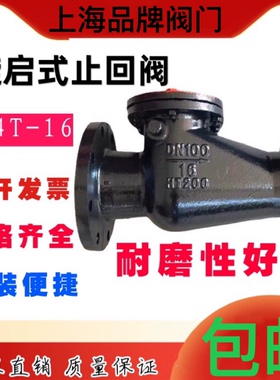 旋启式止回阀铜芯法兰止向阀H44T卧式单向阀65801001250150200300