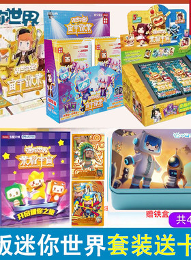 满星动漫立体儿童节礼物玩具卡片