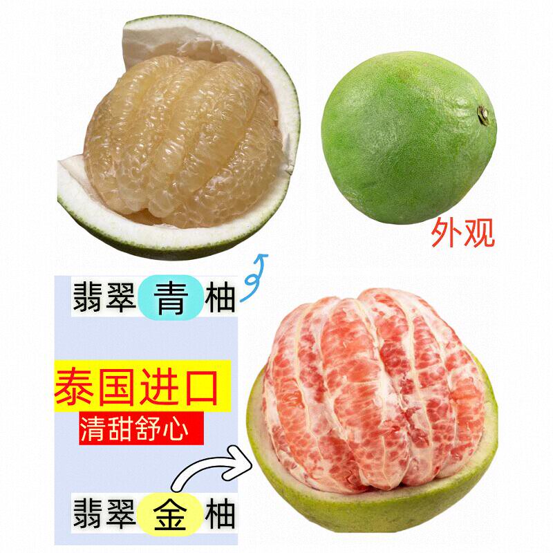 柚子泰国进口翡翠金柚水晶蜜柚清甜舒心青皮柚子当季新鲜高级水果