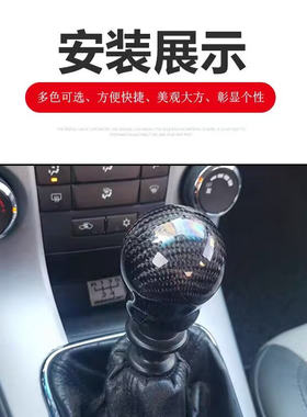 适用于科鲁兹福瑞迪凯越倒档上提档把头改装通用倒挡提拉挡把球头