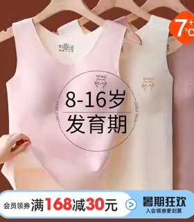 儿童德绒无痕背心春秋发热少女护肚内穿马甲加绒女大童保暖背心