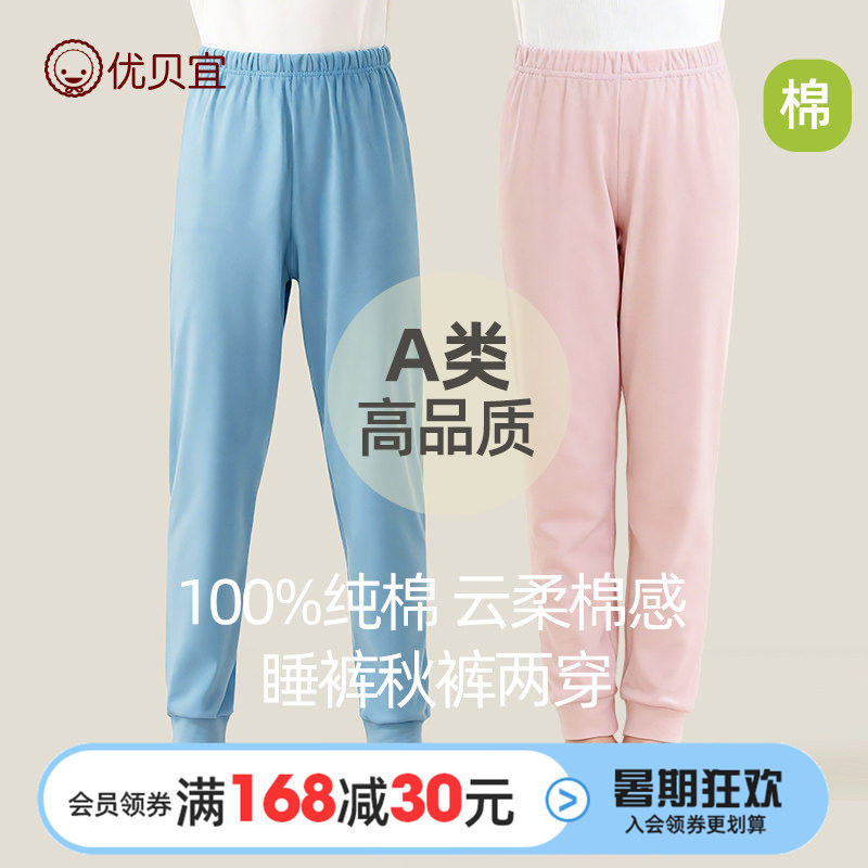 26年儿童家居睡裤A类100%纯棉女童打底裤春全棉保暖裤子男童秋裤