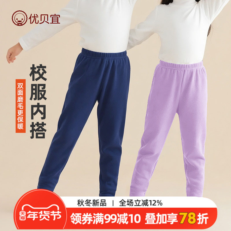 优贝宜儿童保暖打底裤春秋季裤子儿童男童秋裤睡裤宝宝春装家居裤,童装/婴儿装/亲子装,裤子,淘宝优惠券,粉丝福利购,淘宝优惠卷