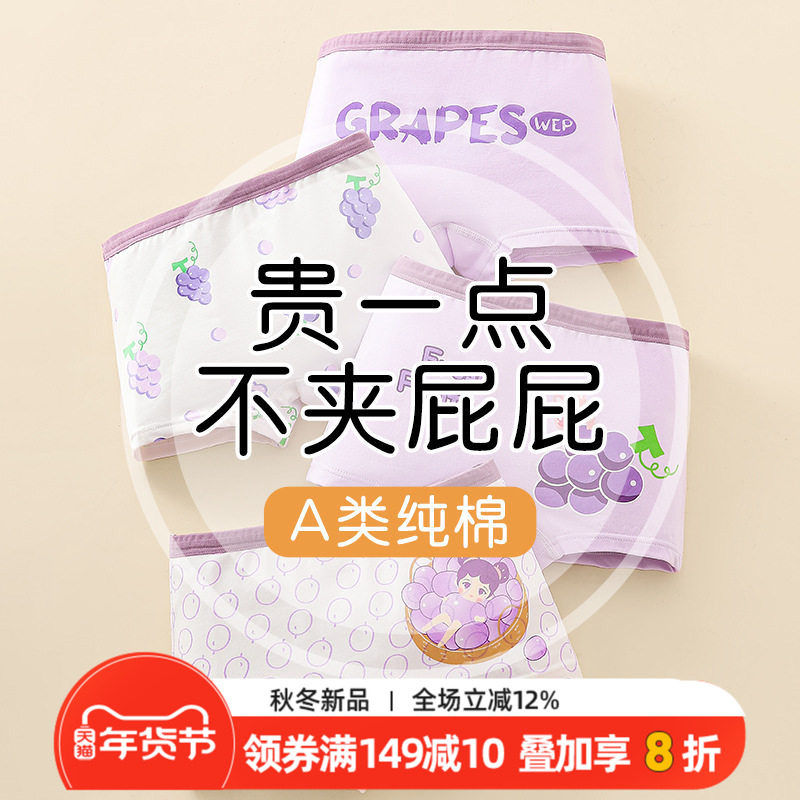 儿童内裤纯棉平角女童宝宝大童全棉小女孩婴儿四角短裤不夹屁屁,童装/婴儿装/亲子装,内裤,淘宝优惠券,粉丝福利购,淘宝优惠卷