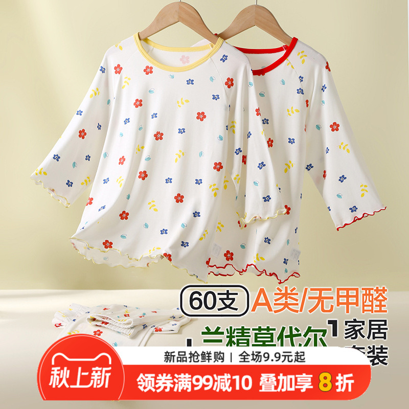 儿童睡衣套装薄款女童七分袖家居服春夏季中大童莫代尔空调服套装