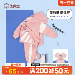 优贝宜女童套装儿童秋装两件套洋气校服连帽运动服中大童宝宝潮服