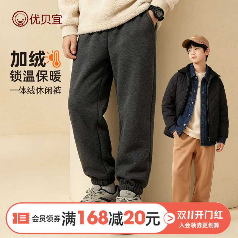 优贝宜儿童加绒裤子秋冬男童保暖裤女童束脚裤宝宝秋装运动裤长裤