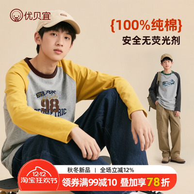 圆领休闲儿童长袖T恤春秋季