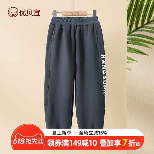 优贝宜纯棉春秋季儿童裤子