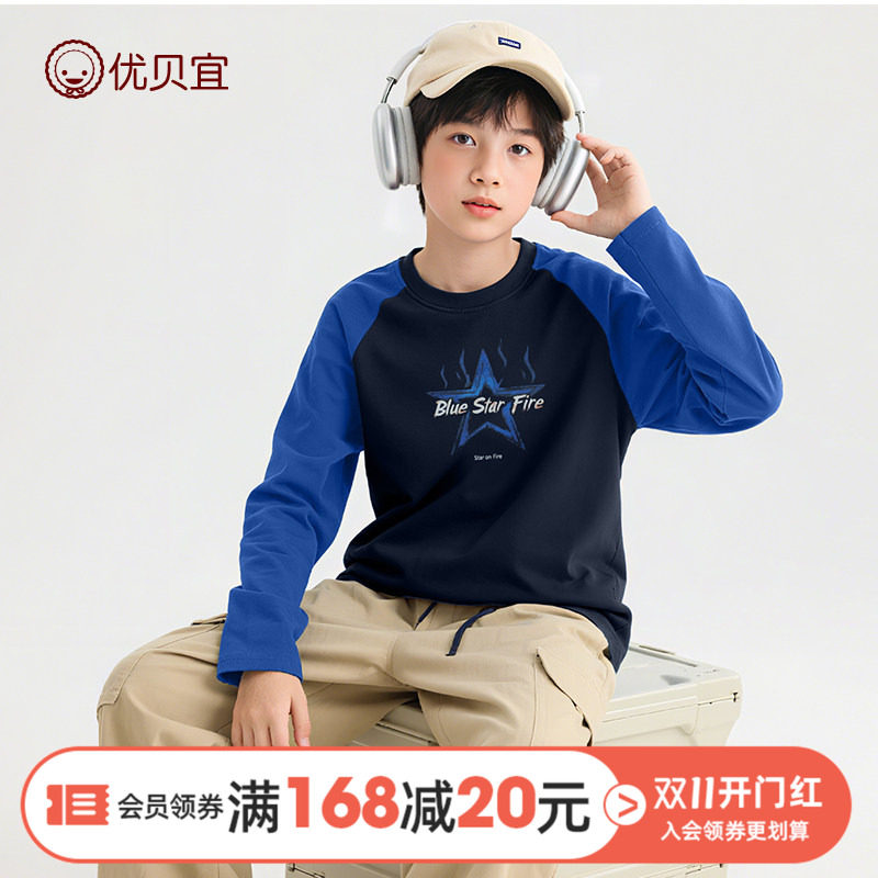 优贝宜26款秋季青少年男女童装长袖t恤中大童秋装纯棉儿童打底衫