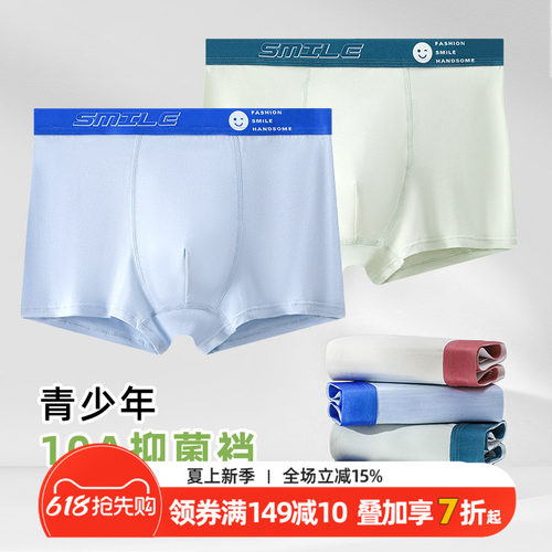 青少年内裤纯棉平角裤男孩短裤发育期四角裤初中高中男生底裤抑菌