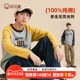 青少年儿童长袖纯棉T恤2025新款男童打底衫女童上衣中大童优贝宜