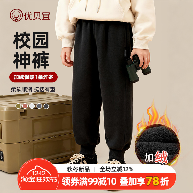 男童长裤裤子优贝宜儿童加绒裤