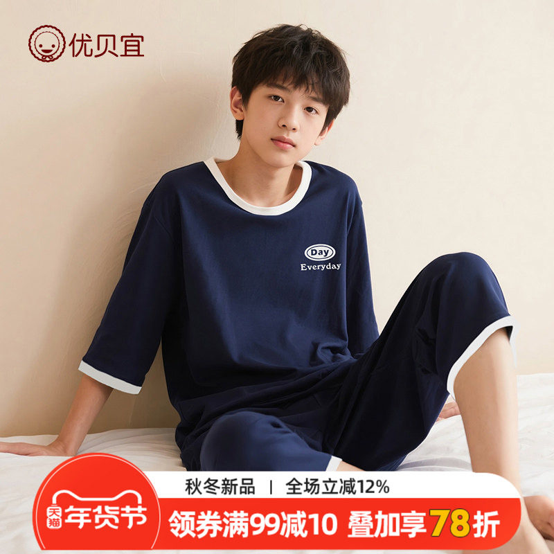 优贝宜儿童睡衣夏季短袖七分袖套装薄款男童女童两件套家居服夏装,童装/婴儿装/亲子装,家居服套装,淘宝优惠券,粉丝福利购,淘宝优惠卷