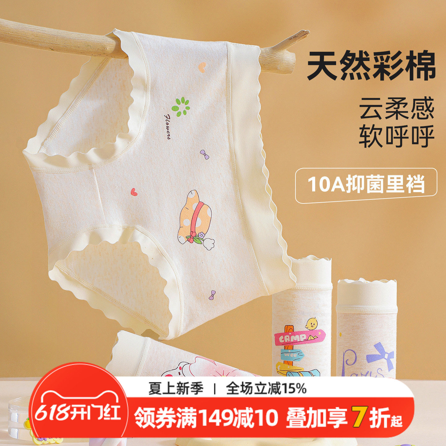 益生菌女童天然彩棉纯棉无染色100A抑菌三角裤女孩少女发育期内裤