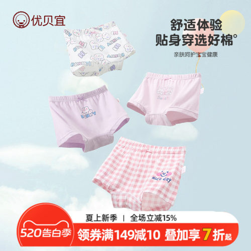 优贝宜女童内裤4条装纯棉四角裤