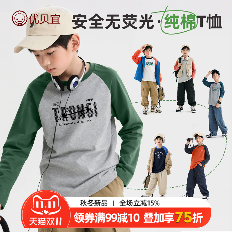 青少年女童长袖t恤秋季秋装童装2025年新儿童打底衫男纯棉中大童