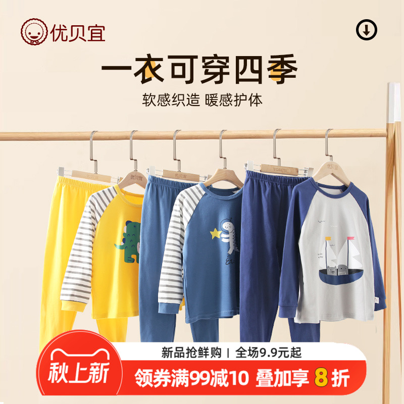 儿童保暖内衣春秋男童秋衣秋裤套装纯棉女打底童装宝宝家居服全棉