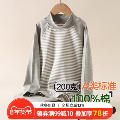 儿童保暖内衣a类秋冬季中大童纯棉家居服男童半高领加厚打底衫潮