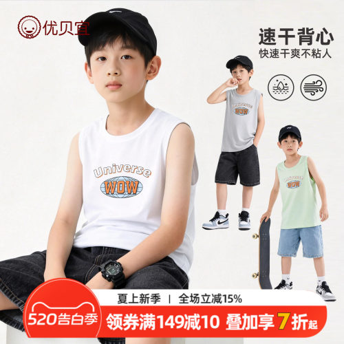 优贝宜无袖背心夏季男女童