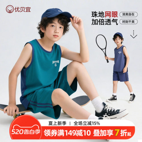 优贝宜无袖套装夏季男女童