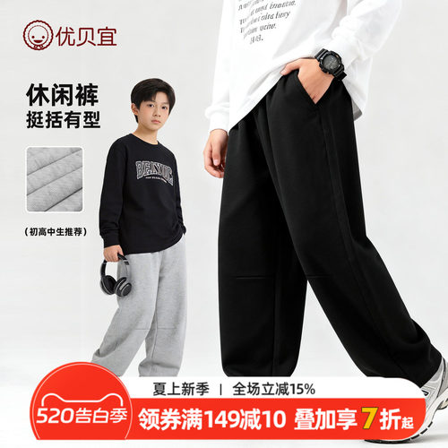 优贝宜男初高中生春秋款26年新款