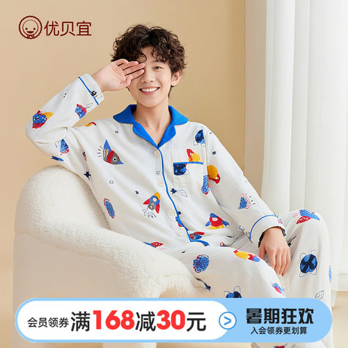 优贝宜儿童家居服套装春秋男女童