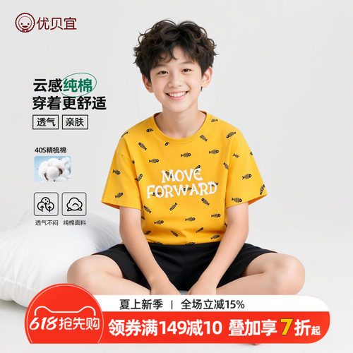 优贝宜夏季儿童睡衣家居服套装