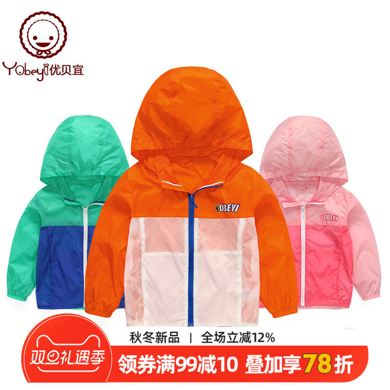 【清仓】优贝宜儿童薄款外套宝宝夏装男女童上衣轻薄中小童连帽