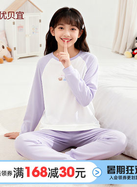 优贝宜秋季男女童100%棉内衣套装