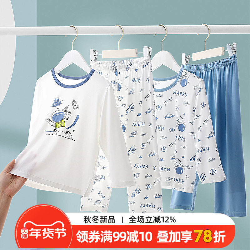 优贝宜莫代尔儿童睡衣套装夏装男童空调服薄款睡衣睡裤夏季家居服