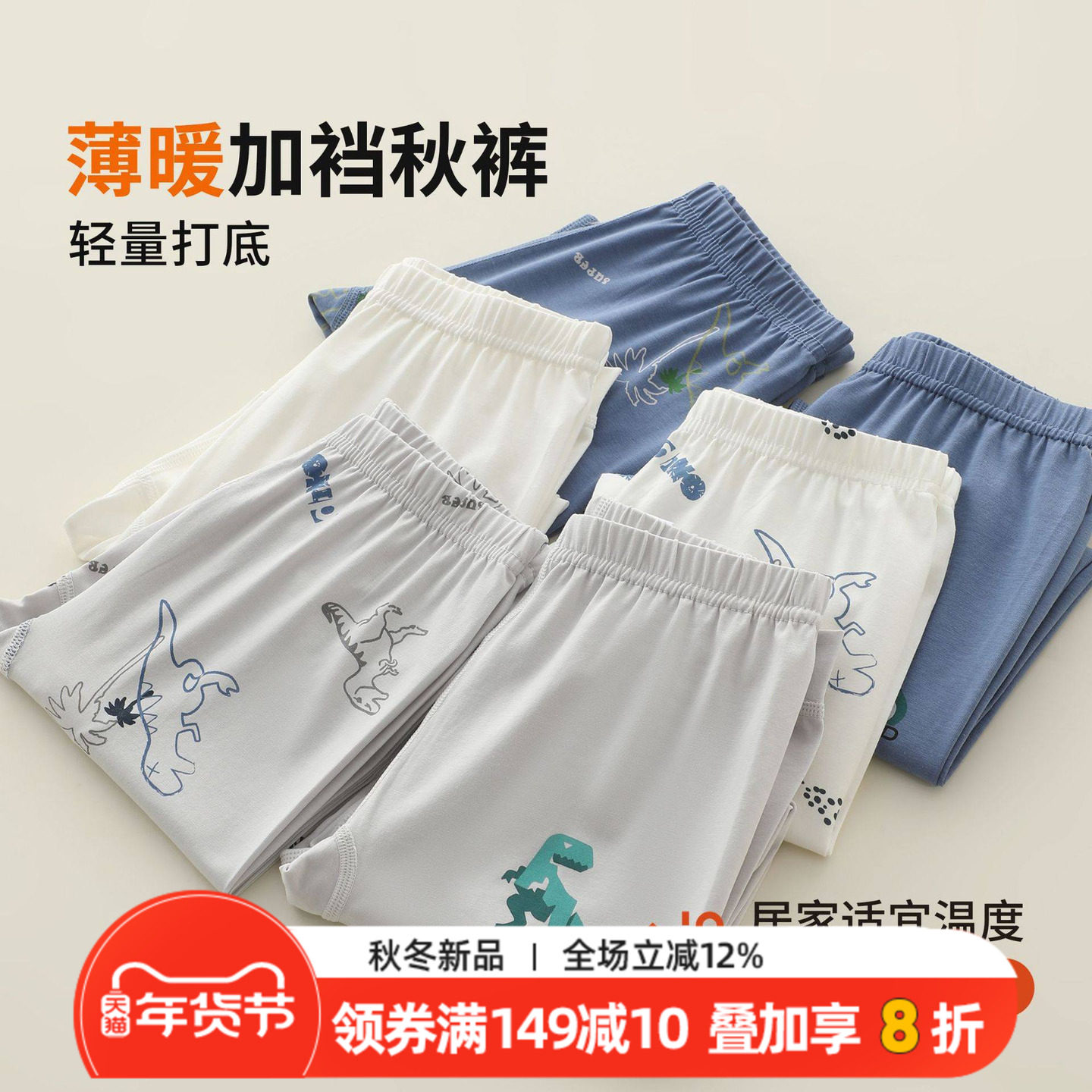 A类棉莫儿童秋裤内穿男童薄款保暖裤大童线裤衬裤宝宝秋冬打底裤,童装/婴儿装/亲子装,打底裤,淘宝优惠券,粉丝福利购,淘宝优惠卷