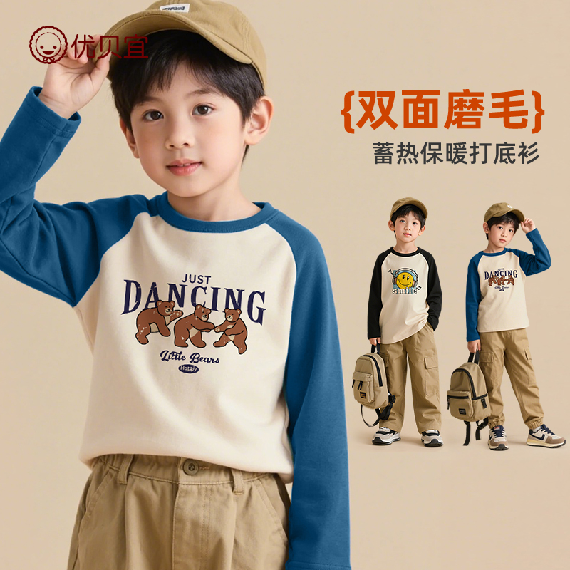 圆领休闲儿童长袖T恤春秋季