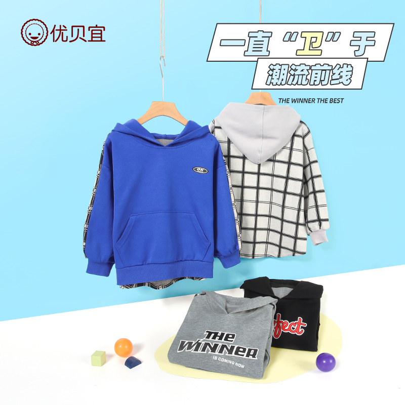【清仓】优贝宜儿童连帽卫衣秋季男童秋装女童宝宝上衣宽松外套潮