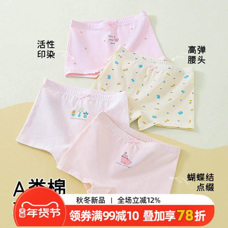 儿童内裤女童平角纯棉a类抑菌中小童宝宝短裤女孩四角裤不夹屁屁,童装/婴儿装/亲子装,内裤,淘宝优惠券,粉丝福利购,淘宝优惠卷