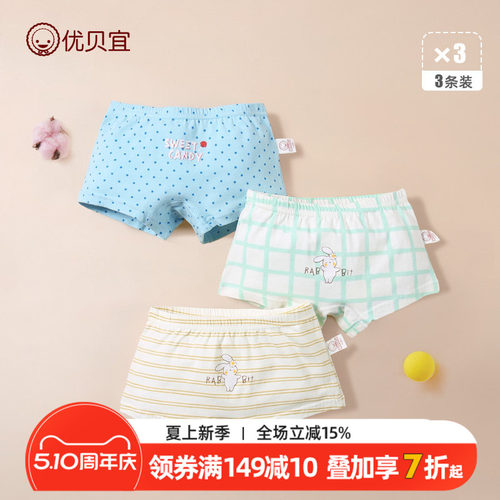 100纯棉女童内裤优贝宜