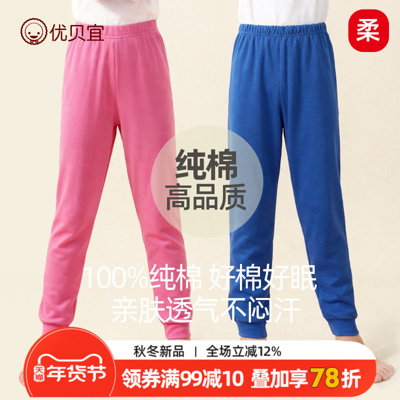 优贝宜儿童家居睡裤女童打底裤春秋季保暖裤子儿童男童秋裤女宝宝,童装/婴儿装/亲子装,裤子,淘宝优惠券,粉丝福利购,淘宝优惠卷