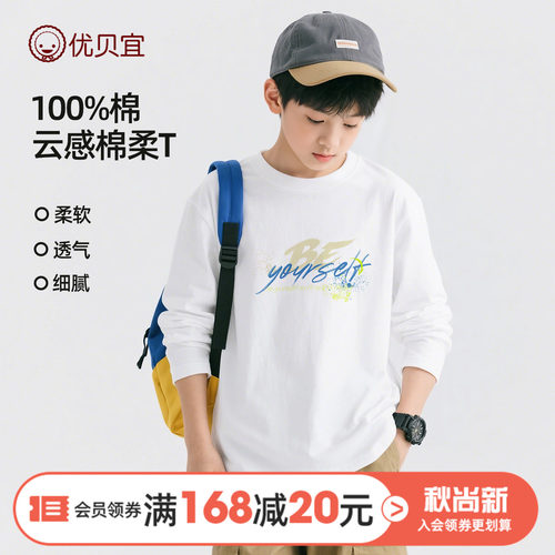 优贝宜儿童100%棉T恤26年新款