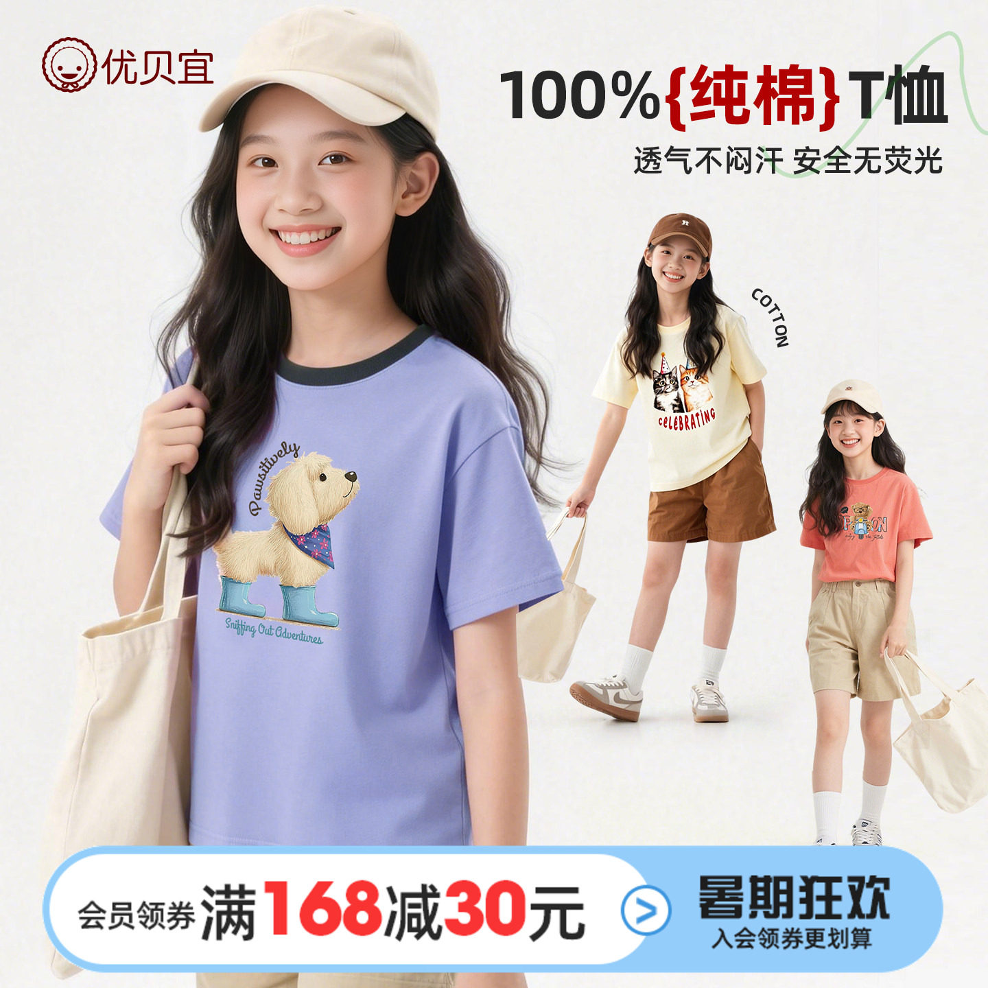 优贝宜女童短袖T恤2026新品儿童女孩纯棉上衣半袖衣服夏季薄款