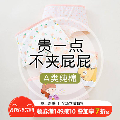 儿童内裤女童四角裤纯棉抑菌女宝女孩平角短裤A类棉不夹屁屁跨境