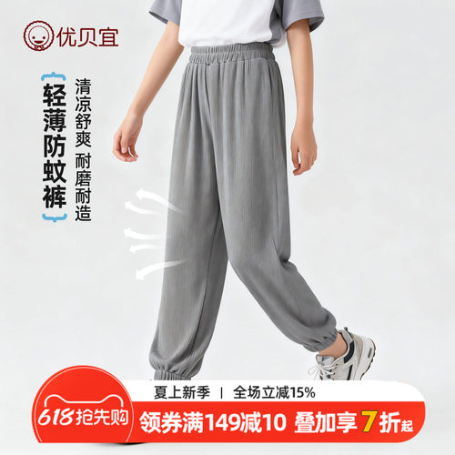 优贝宜长裤儿童防蚊裤夏季
