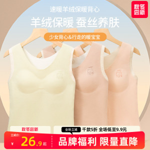 德绒贴片保暖背心发育期羊绒蚕丝保暖内衣固定杯学生加厚背心