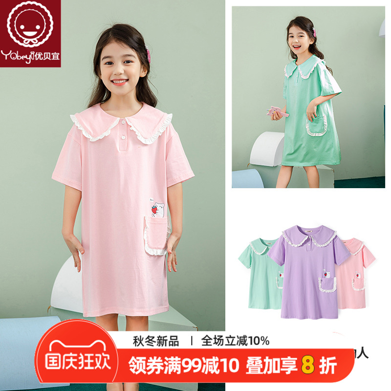 优贝宜女睡裙夏季薄款儿童家居