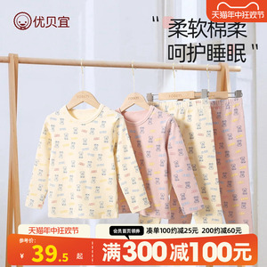优贝宜女童秋衣秋裤儿童内衣套装宝宝秋装纯棉春秋季睡衣男童秋衣