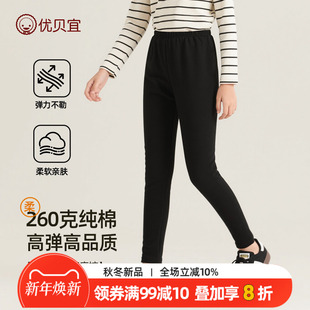春秋装 儿童打底裤 冬季 裤 优贝宜 子儿童家居服男纯棉秋季 260克